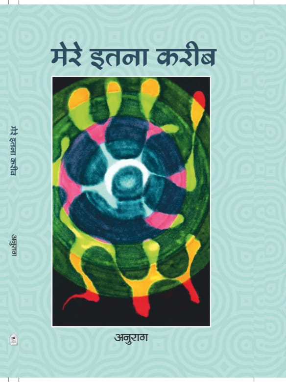 Mere Itna Karib